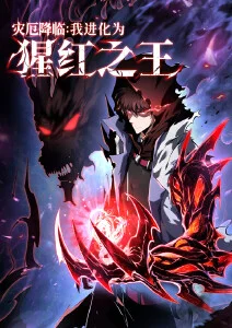 玄幻国漫山海拾遗录在线观看
